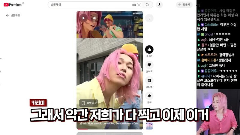 닛몰캐쉬 소다팝 커버영상이 대단한점