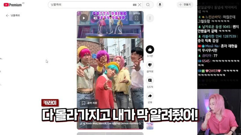 닛몰캐쉬 소다팝 커버영상이 대단한점
