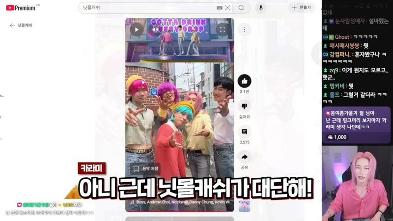 닛몰캐쉬 소다팝 커버영상이 대단한점