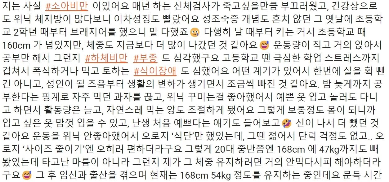 ㅇㅎ) 한국 여자의사 상위 0.2% 피지컬