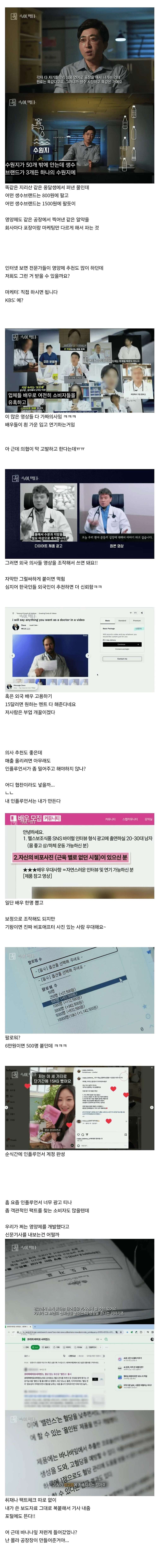 SNS 마케팅만으로 영양제 장사를 해봄