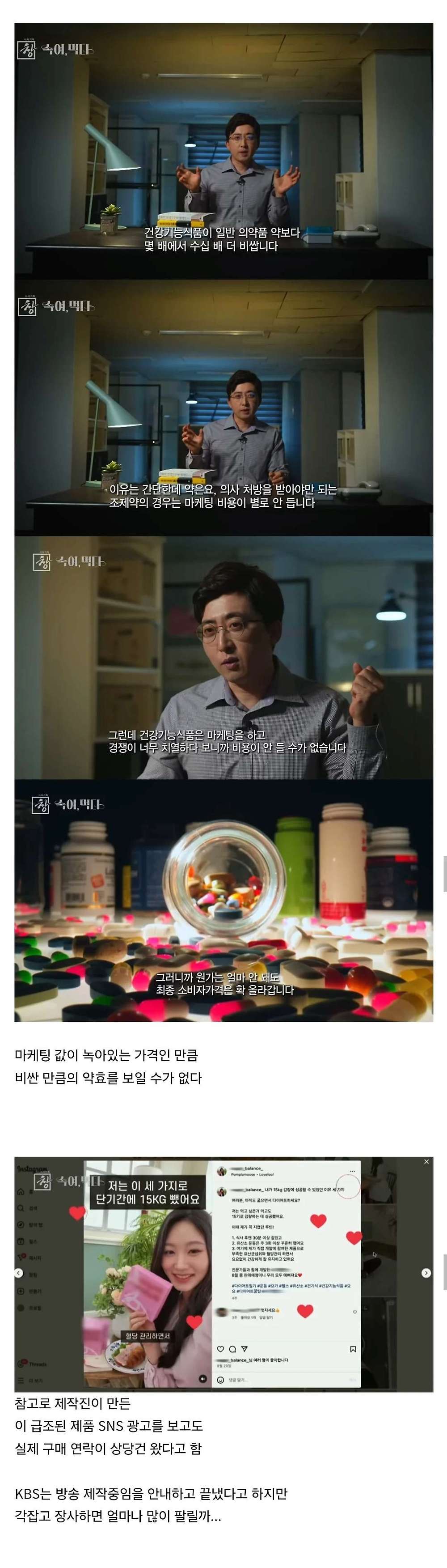 SNS 마케팅만으로 영양제 장사를 해봄