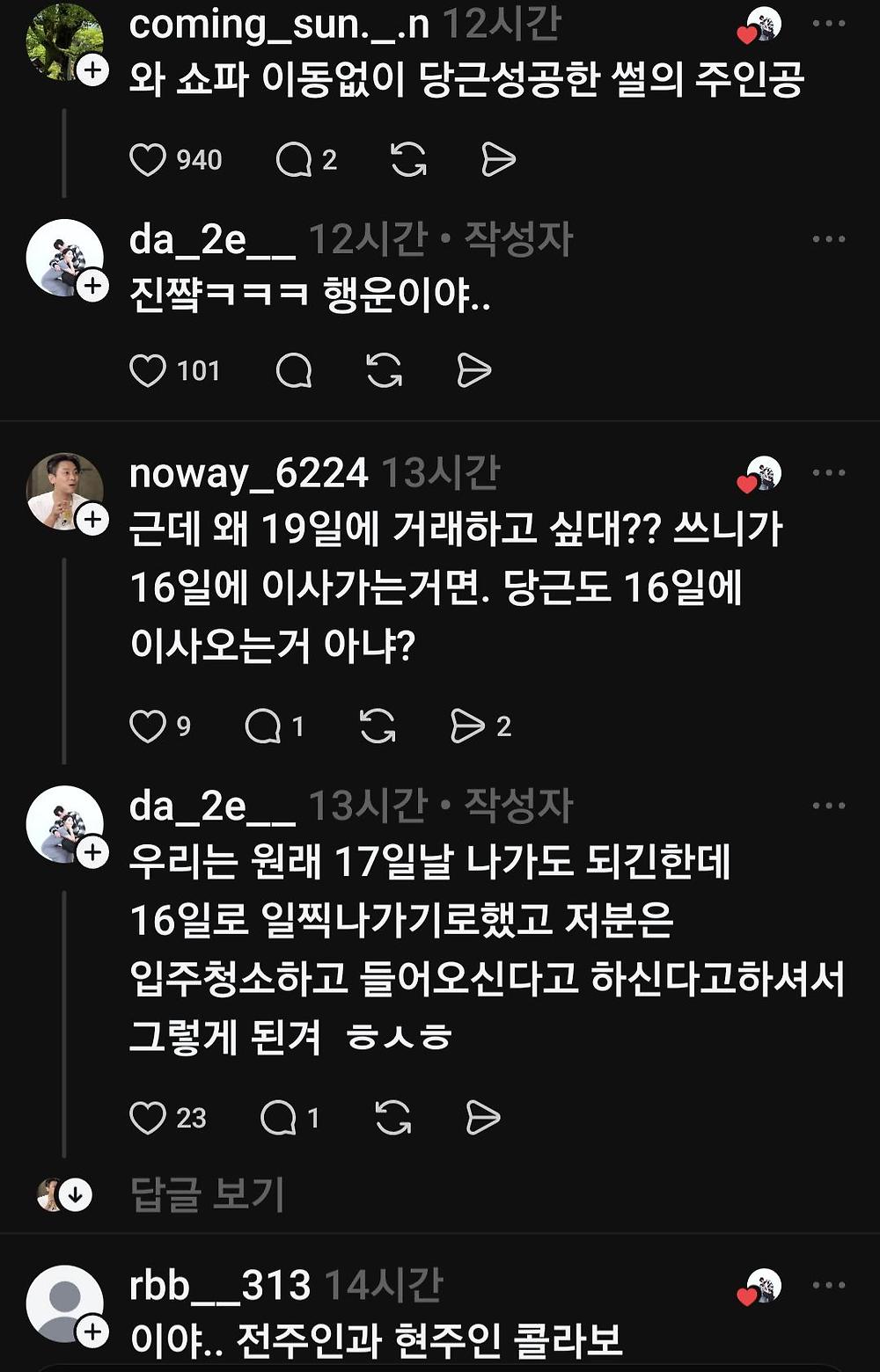 소파 판매중 당근에서 있었던 일
