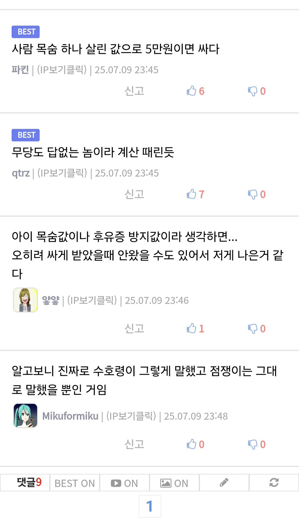 자식 아프면 점쟁이에게 데려가는 부모