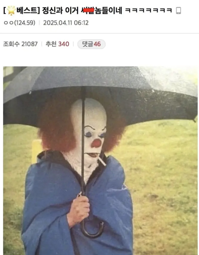 정신과 치료에 후회하는 미주갤러