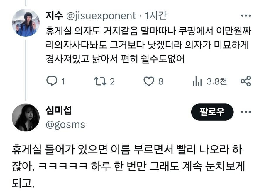 쿠팡 온열대책 근황