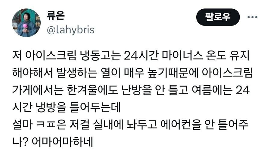 쿠팡 온열대책 근황