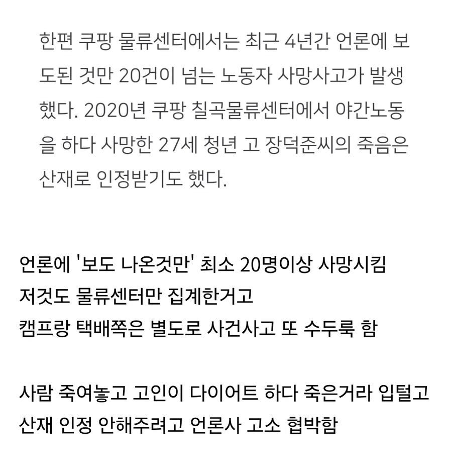 쿠팡 온열대책 근황