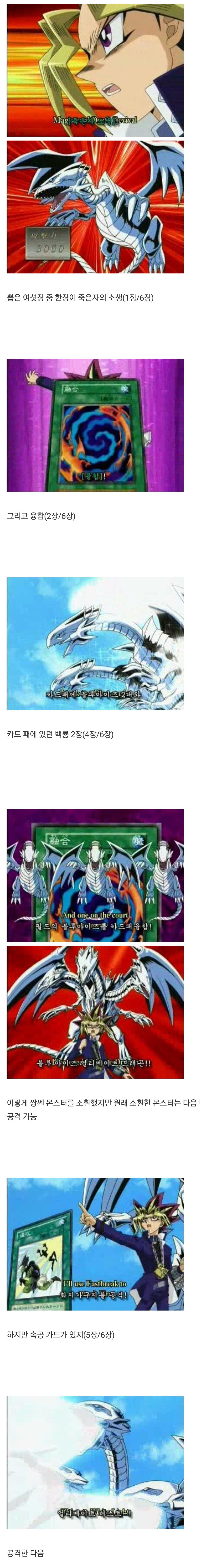 유희왕) 100 vs 10000