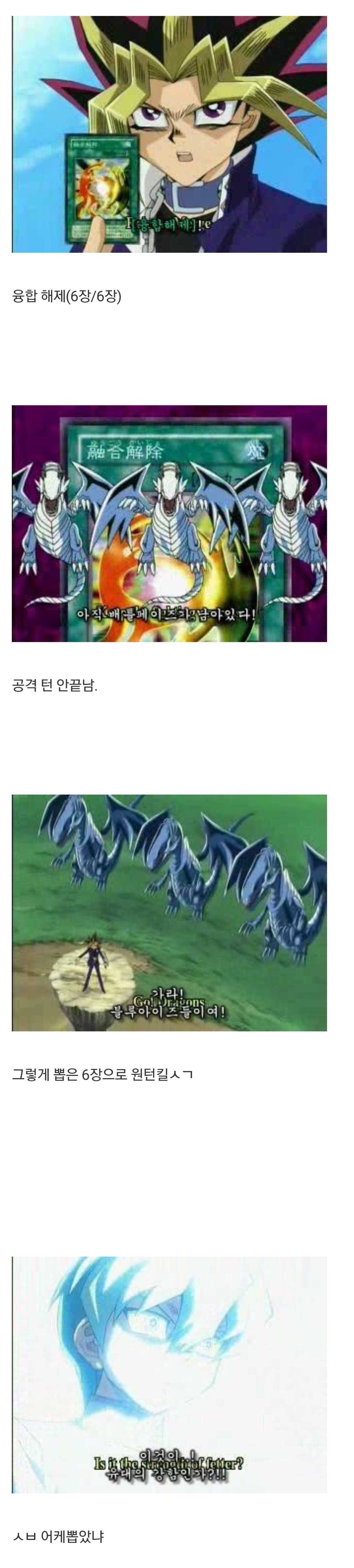 유희왕) 100 vs 10000