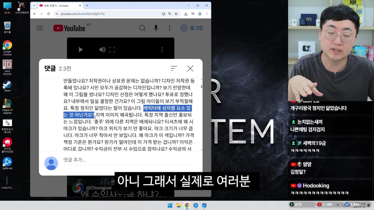 오피셜) 충주맨 중성화 커밍아웃