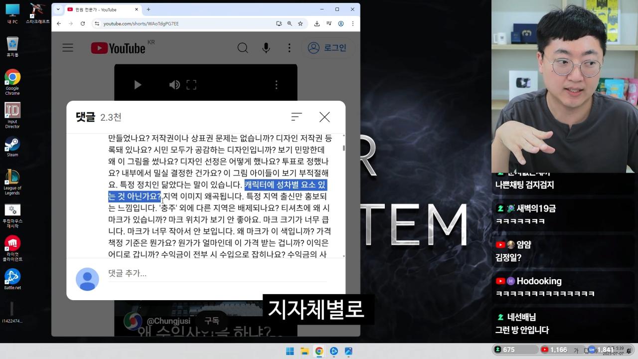 오피셜) 충주맨 중성화 커밍아웃