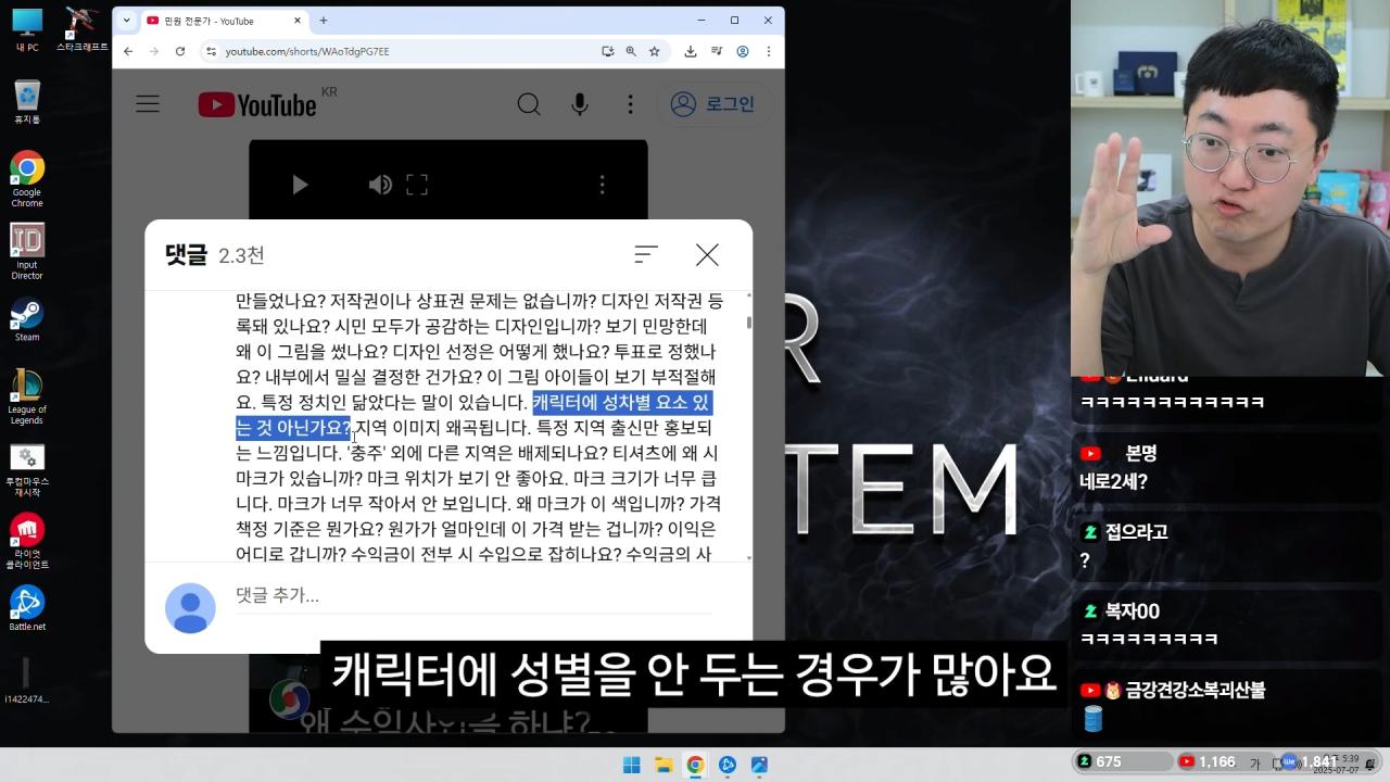 오피셜) 충주맨 중성화 커밍아웃