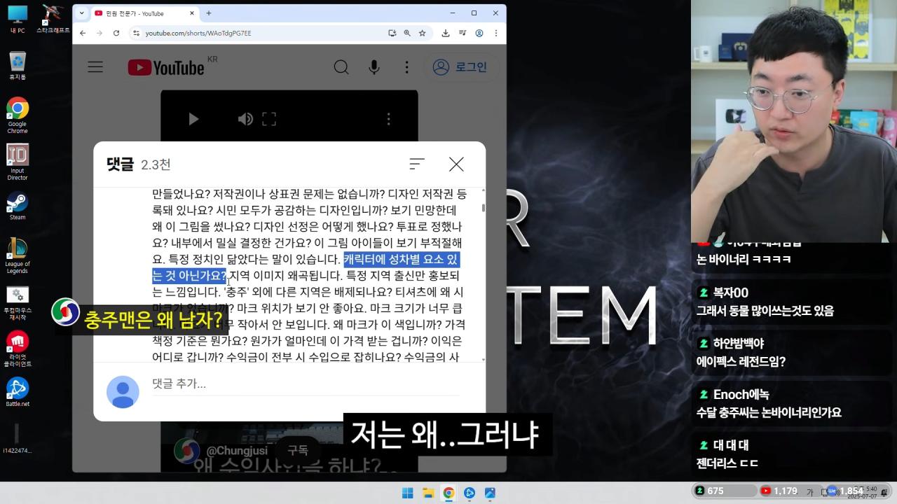 오피셜) 충주맨 중성화 커밍아웃