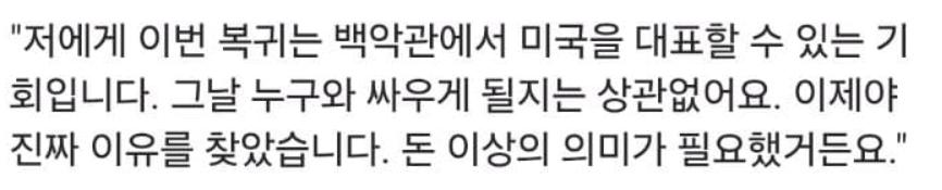 아스피날에게 쫄튀하고 은퇴했던 존 존스 근황