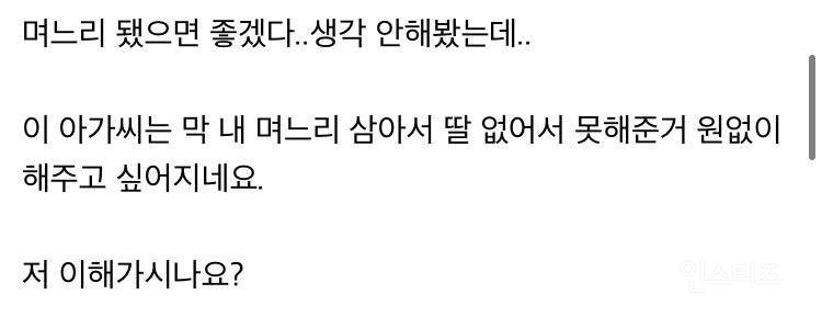 아들 여친이 예쁘게 생겨서 좋다는 어머니