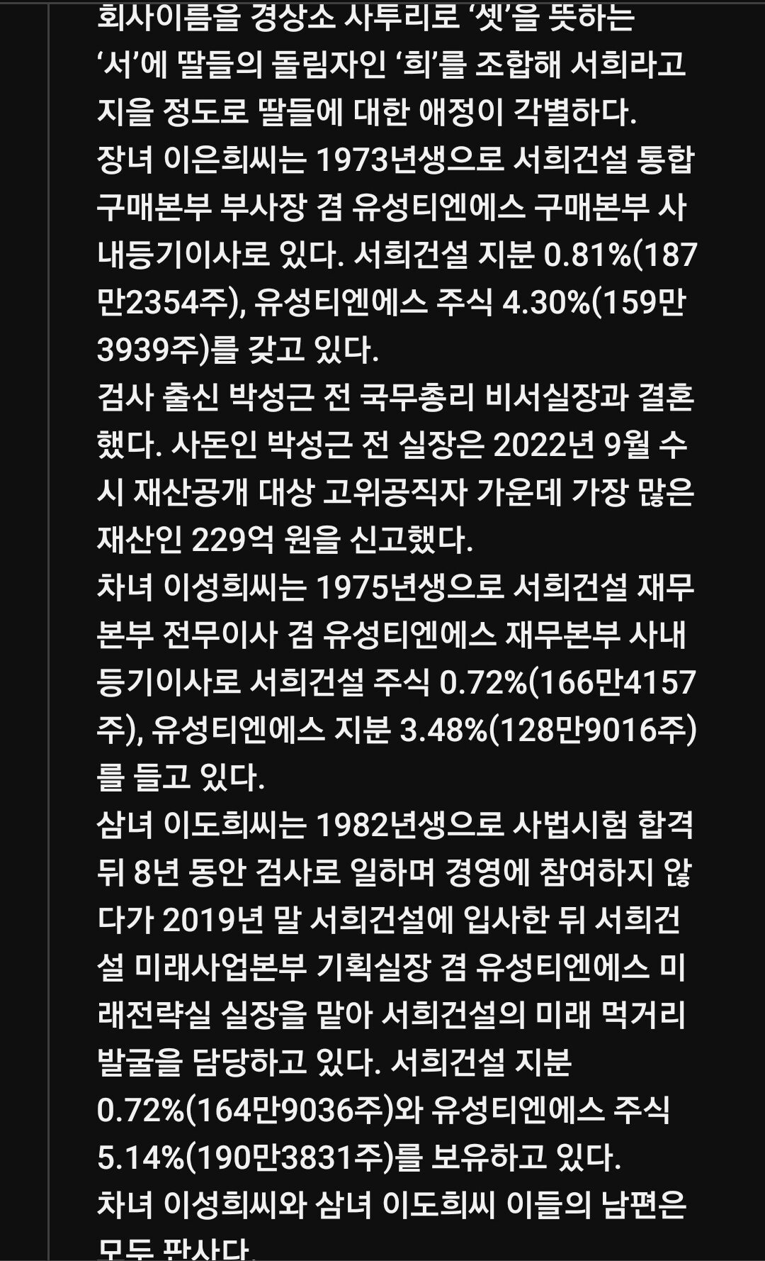 국비 600억 꿀꺽한 국내 건설사 근황... ㄷㄷ