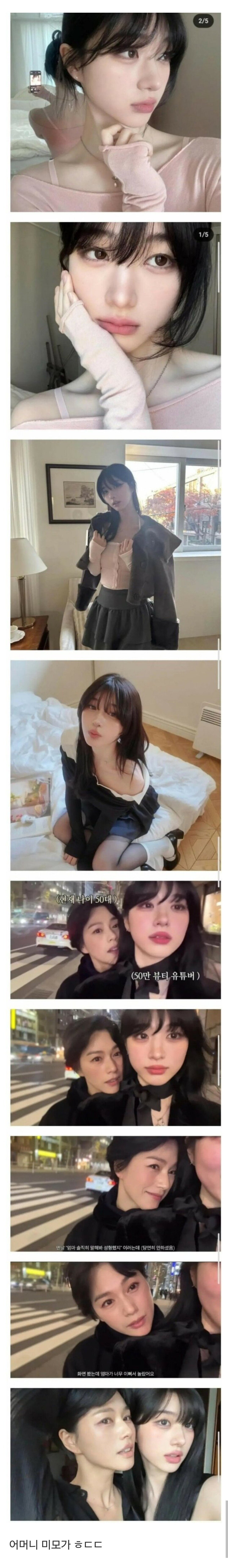어머니 미모 물려받은 05년생 뷰티 유튜버ㄷㄷ