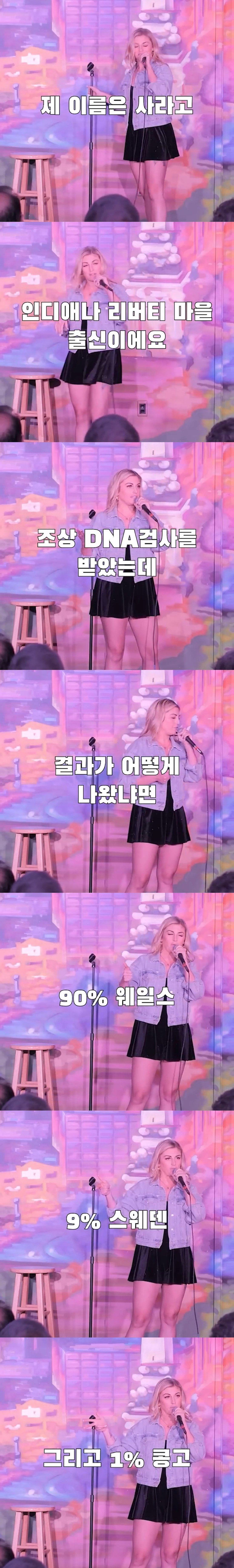 뭐야 조상 중에 흑인이 왜 있어요