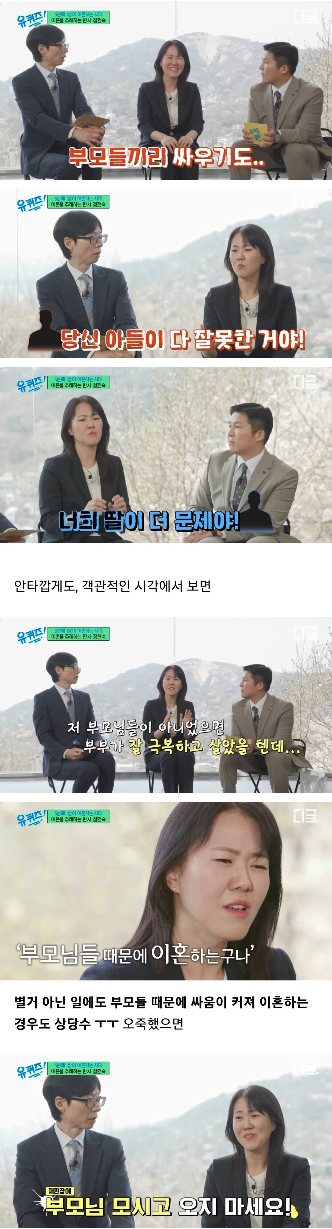 이혼 전문 판사가 말하는 요즘 이혼 세태