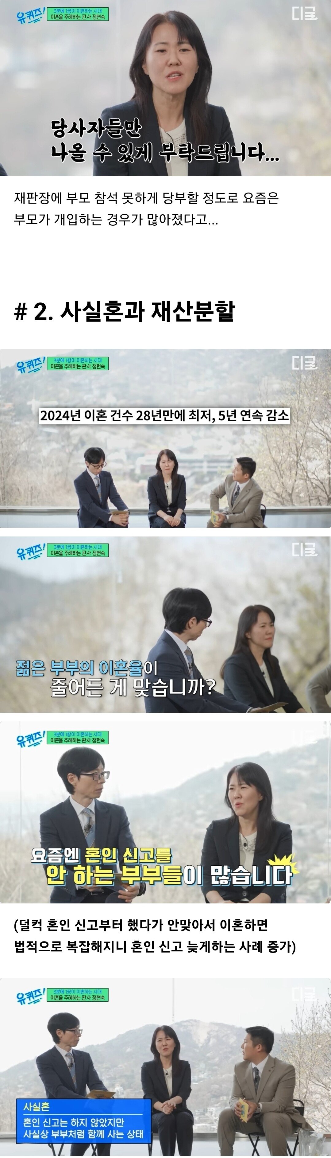 이혼 전문 판사가 말하는 요즘 이혼 세태