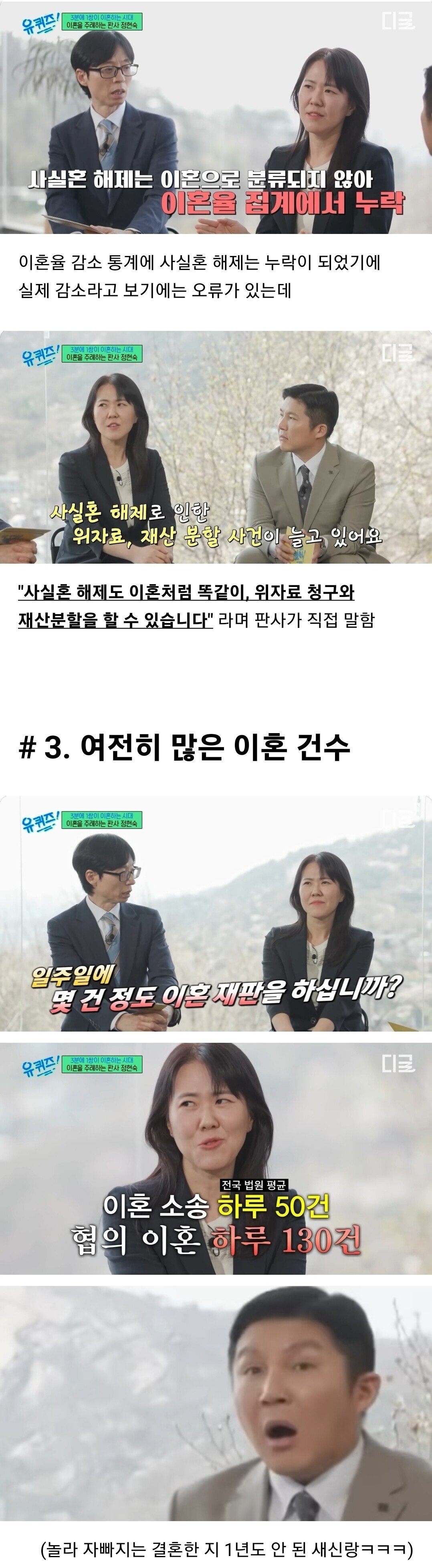 이혼 전문 판사가 말하는 요즘 이혼 세태