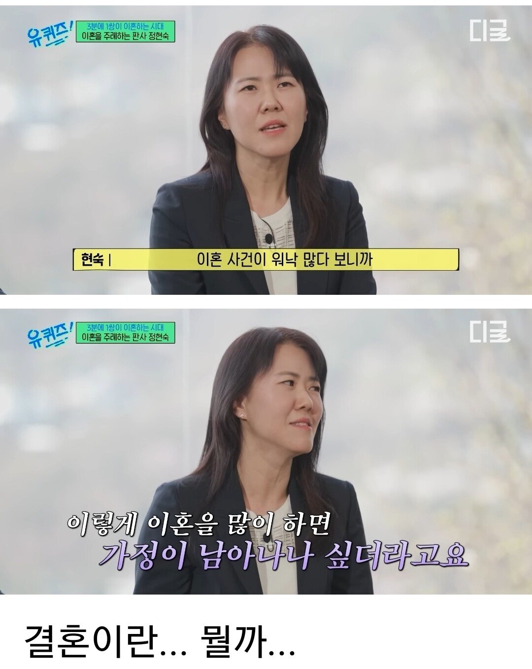 이혼 전문 판사가 말하는 요즘 이혼 세태