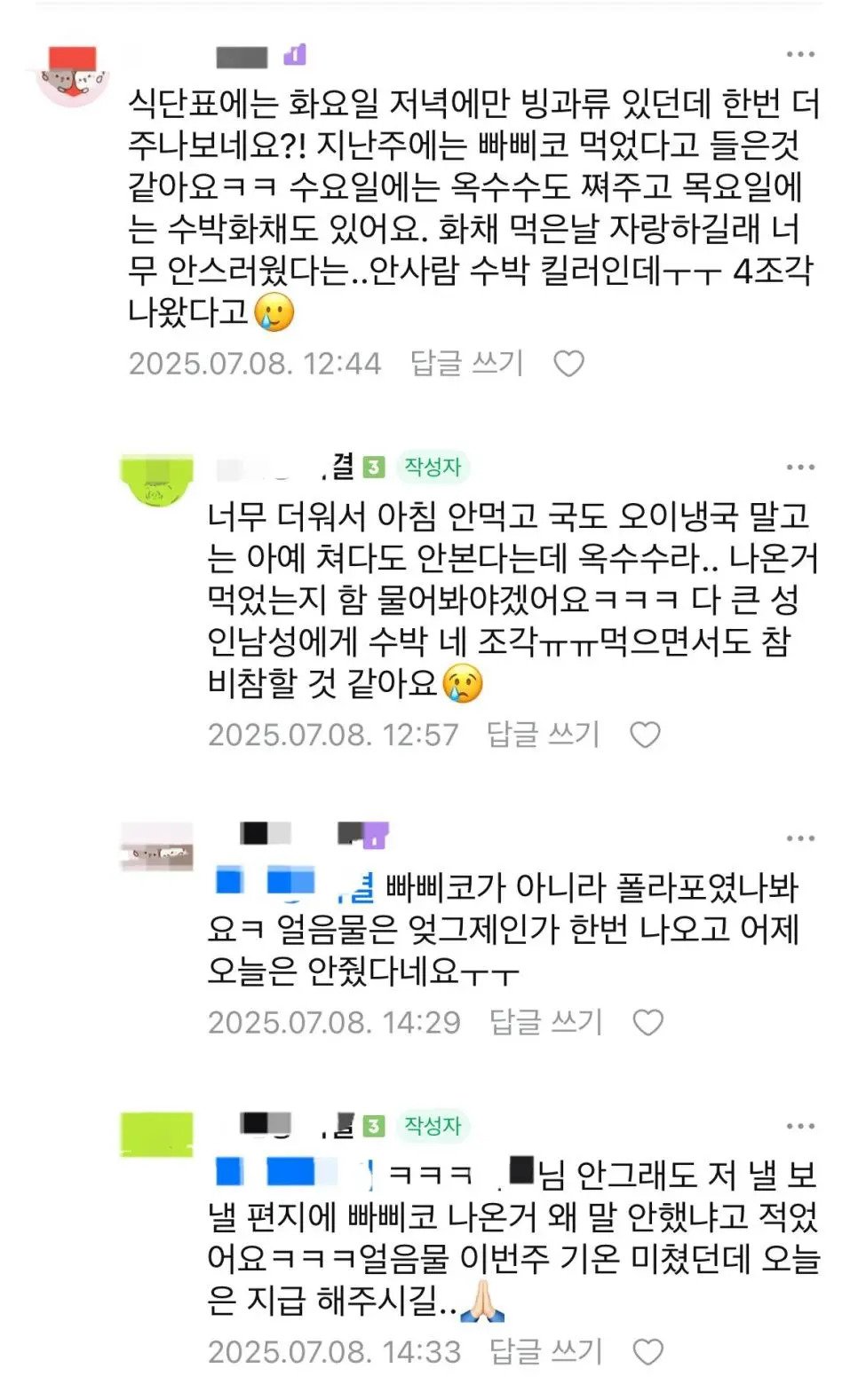 한여름 교도소 근황 ㄷㄷㄷ