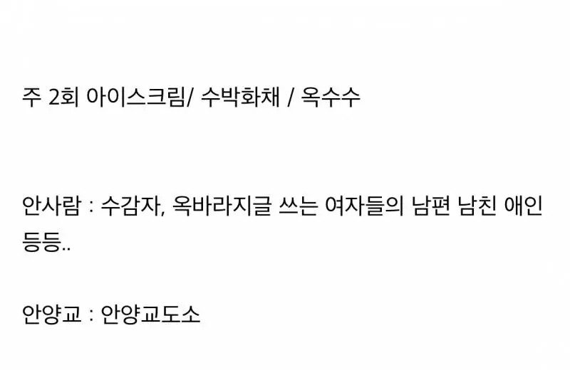 한여름 교도소 근황 ㄷㄷㄷ