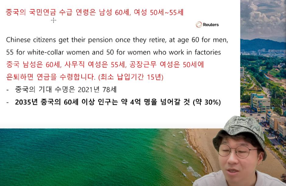슈카월드) 중국의 국민연금 고갈 문제 해결방법