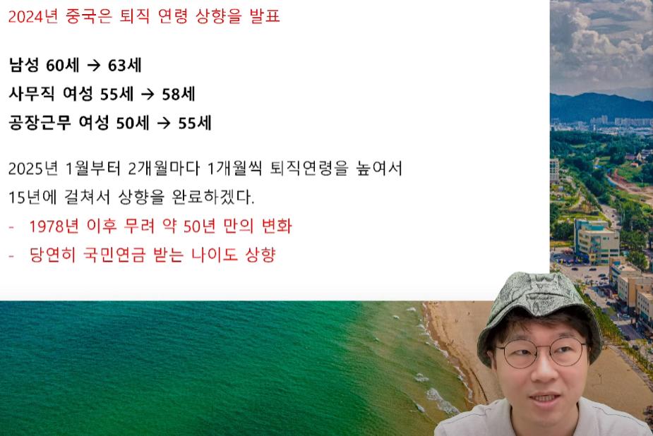 슈카월드) 중국의 국민연금 고갈 문제 해결방법