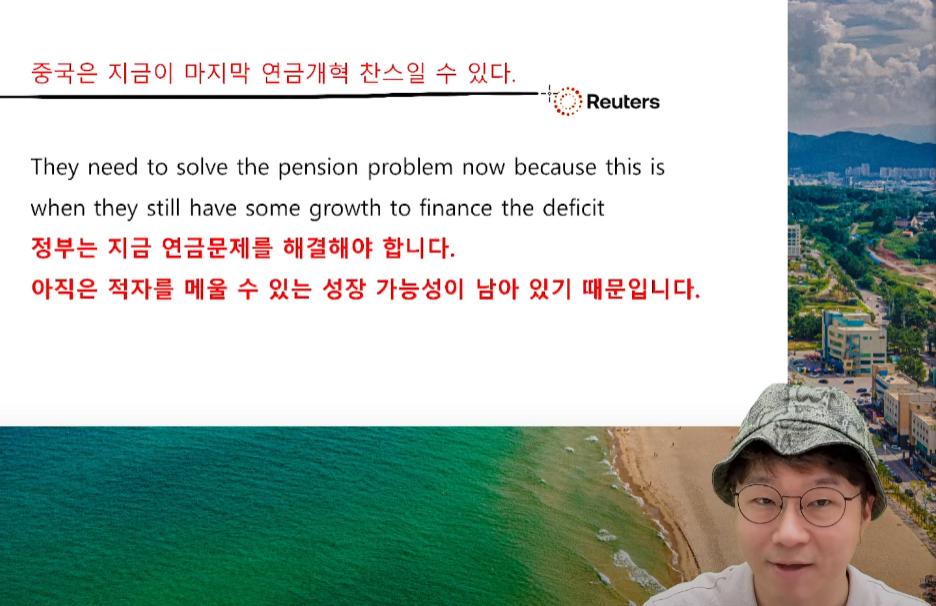 슈카월드) 중국의 국민연금 고갈 문제 해결방법
