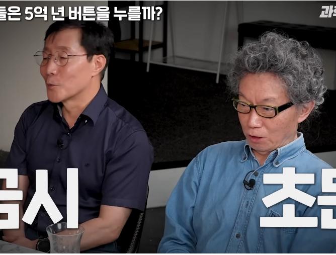 물리학 교수는 5억년 버튼 설명을 듣고 버튼을 누를까