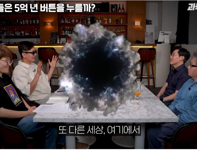 물리학 교수는 5억년 버튼 설명을 듣고 버튼을 누를까