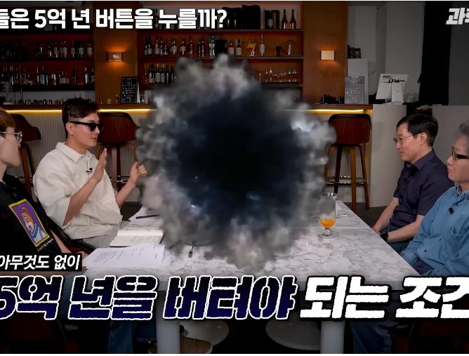 물리학 교수는 5억년 버튼 설명을 듣고 버튼을 누를까