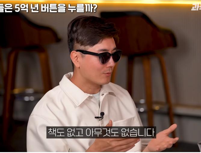 물리학 교수는 5억년 버튼 설명을 듣고 버튼을 누를까