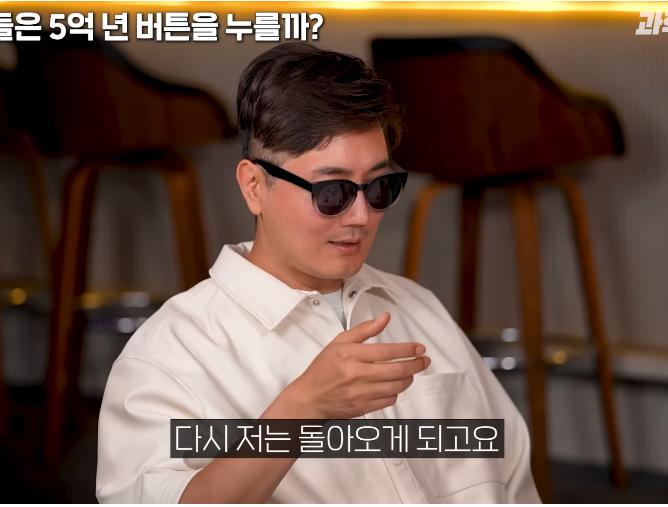 물리학 교수는 5억년 버튼 설명을 듣고 버튼을 누를까