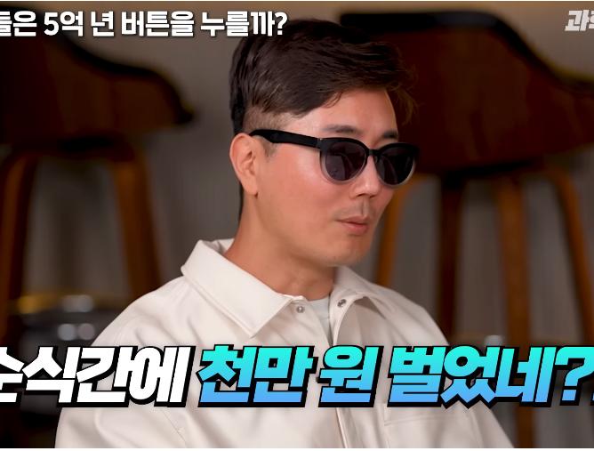 물리학 교수는 5억년 버튼 설명을 듣고 버튼을 누를까