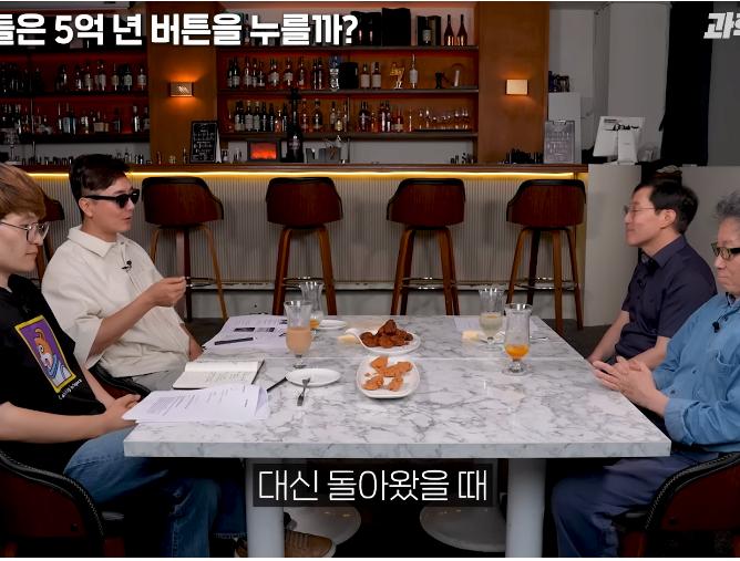 물리학 교수는 5억년 버튼 설명을 듣고 버튼을 누를까