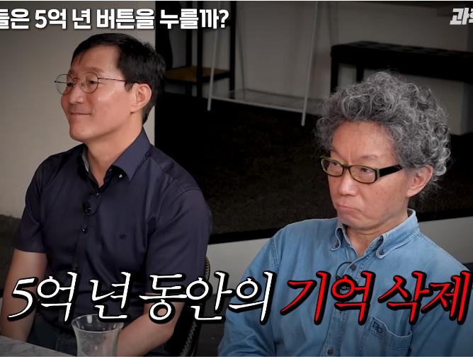 물리학 교수는 5억년 버튼 설명을 듣고 버튼을 누를까