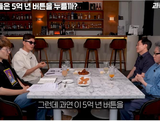물리학 교수는 5억년 버튼 설명을 듣고 버튼을 누를까