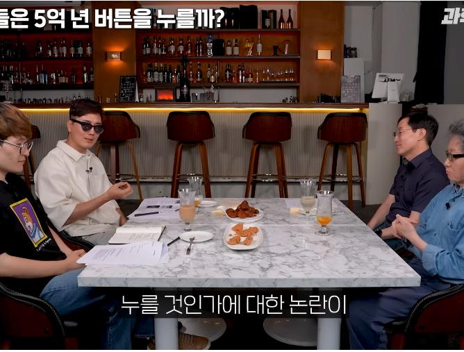 물리학 교수는 5억년 버튼 설명을 듣고 버튼을 누를까