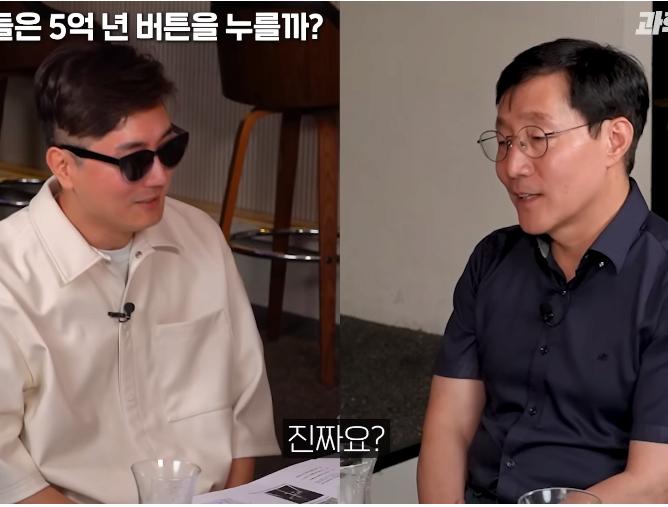 물리학 교수는 5억년 버튼 설명을 듣고 버튼을 누를까