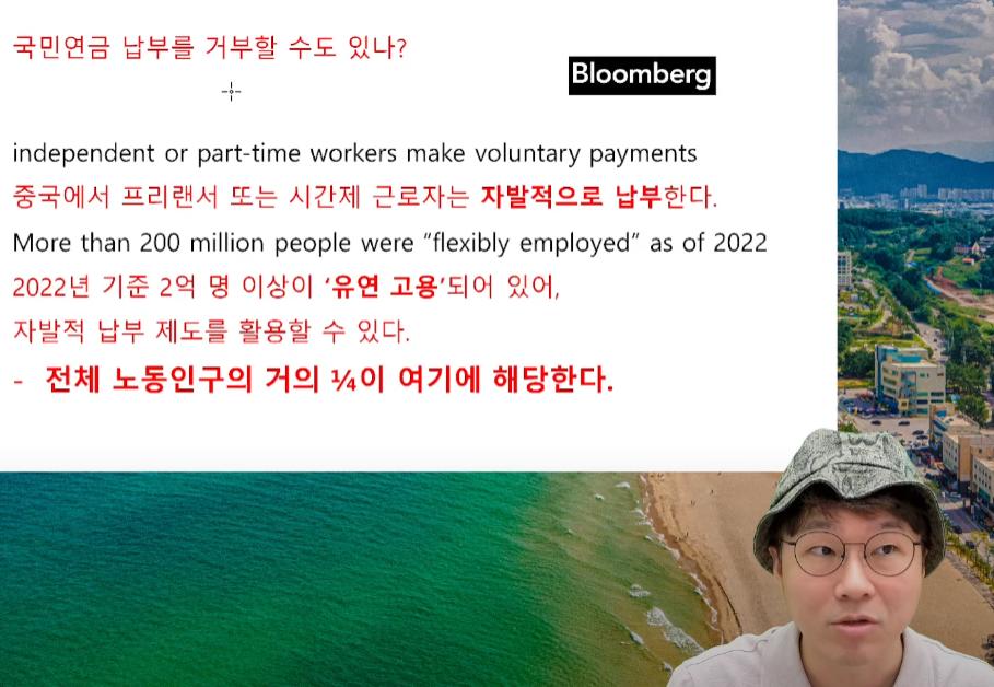 슈카월드) 중국 국민은 국민연금 납부를 거부하고 있다