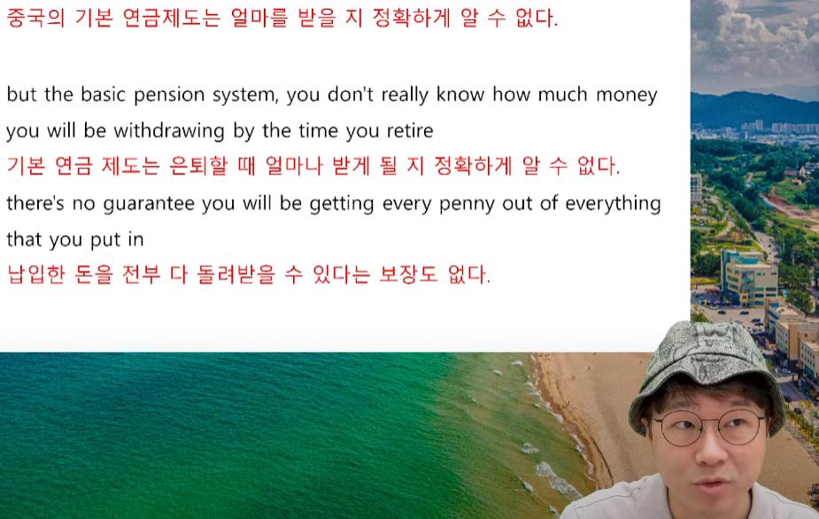 슈카월드) 중국 국민은 국민연금 납부를 거부하고 있다