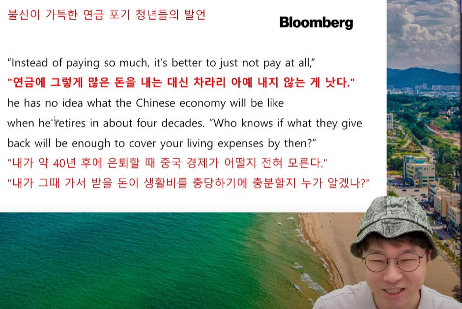 슈카월드) 중국 국민은 국민연금 납부를 거부하고 있다