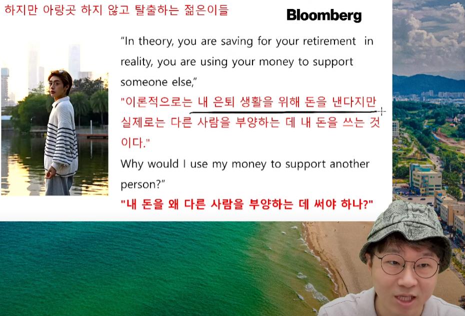 슈카월드) 중국 국민은 국민연금 납부를 거부하고 있다