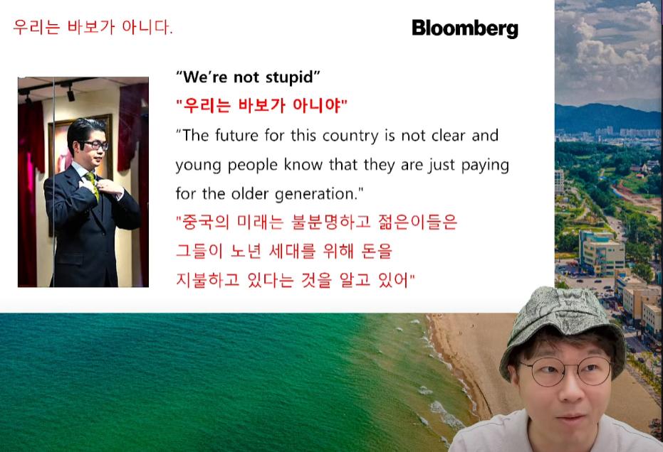 슈카월드) 중국 국민은 국민연금 납부를 거부하고 있다