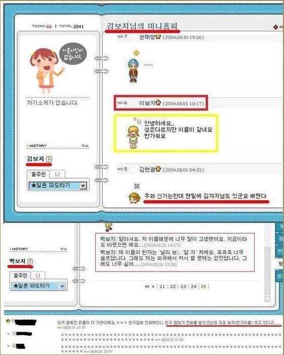 이름이 김보지라서 너무 창피하다는 여자