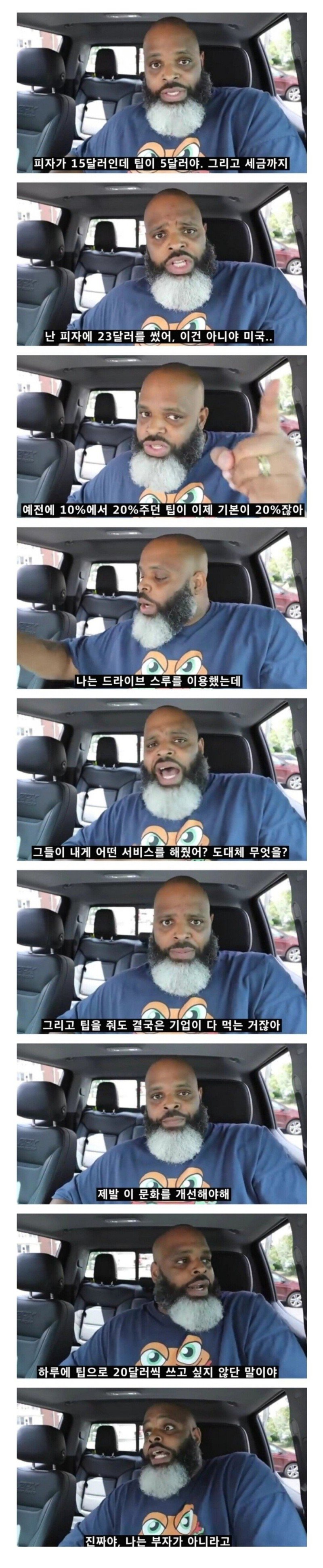 미국에서도 불만이 점점 심해지는 문화